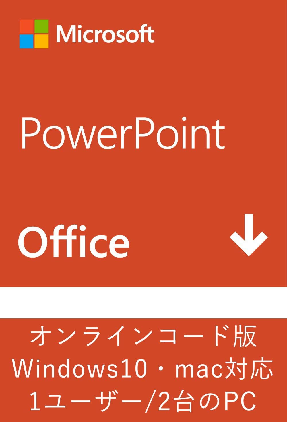 Amazon Co Jp Microsoft Powerpoint 19 Latest Permanent Online Code Windows 10 Mac Compatible 2 Pcs Software