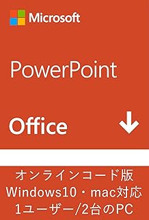 Microsoft PowerPoint 2019(最新 永続版)|オンラインコード版|Windows10/mac対応|PC2台
