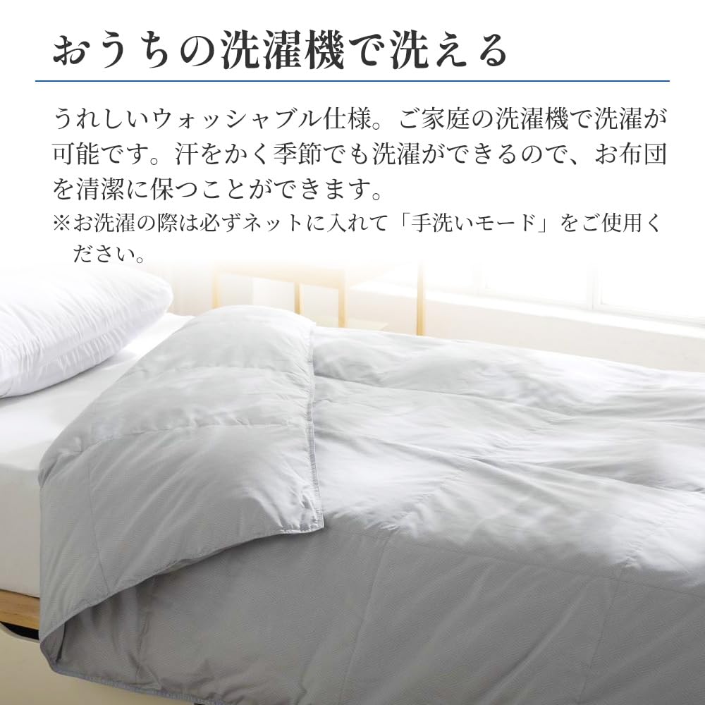 Amazon｜昭和西川 羽毛布団 軽量 薄手 洗える 掛け布団 肌掛けふとん
