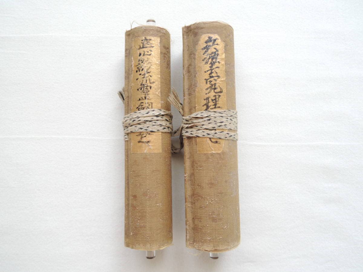 日本武術伝書集　剣術編（ニ） 日本武術伝書集 剣術編（ニ） Amazon.co.jp: 日本武術伝書集雑載