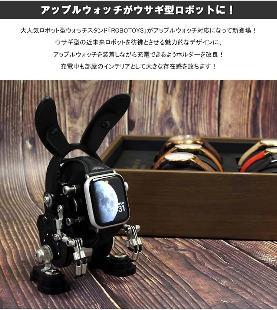 Amazon.co.jp: ROBOTOYS ロボット型ウォッチスタンド 腕時計スタンド