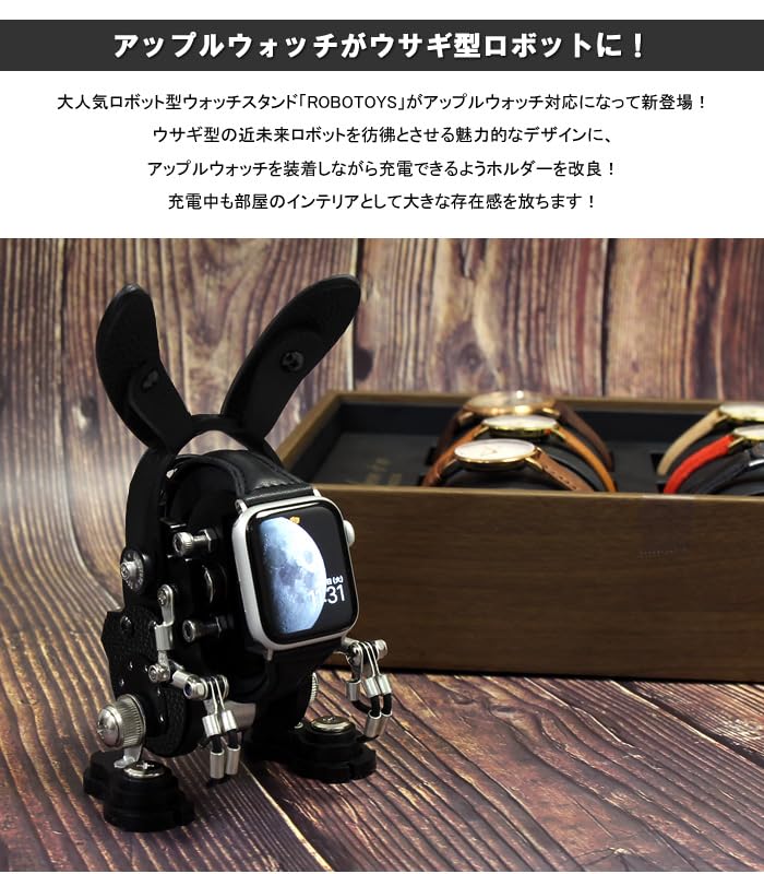 Amazon.co.jp: ROBOTOYS ロボット型ウォッチスタンド 腕時計スタンド
