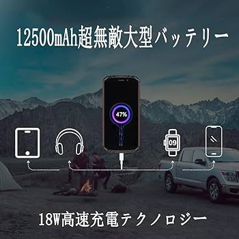 Amazon.co.jp: OUKITEL WP18 SIM フリー スマホ 本体 防水防塵耐