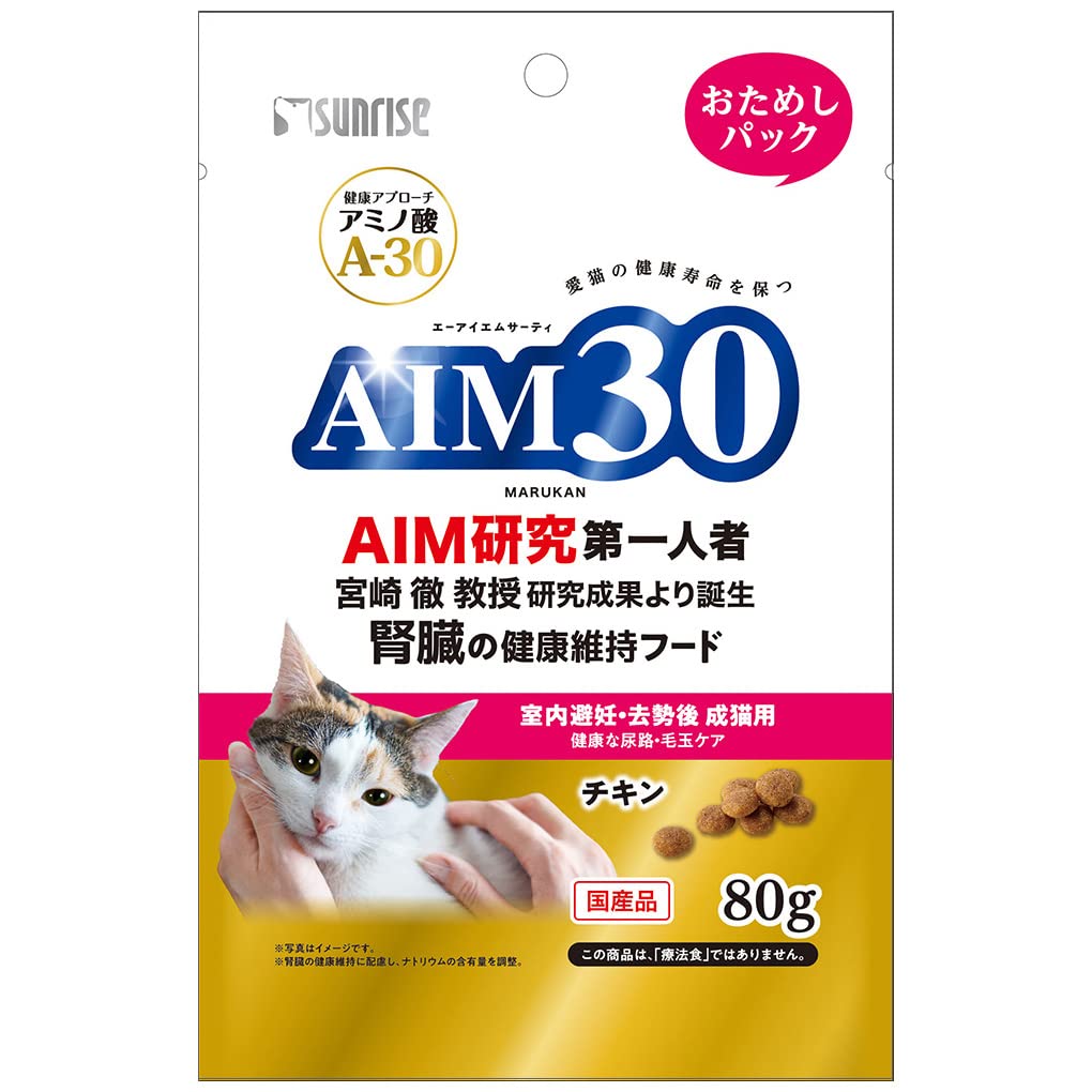 サンライズ AIM30 室内避妊・去勢後成猫用 健康な尿路•毛玉ケア6袋 追加可 Amazon | AIM30 室内避妊・去勢後成猫用 健康な尿路・毛玉ケア