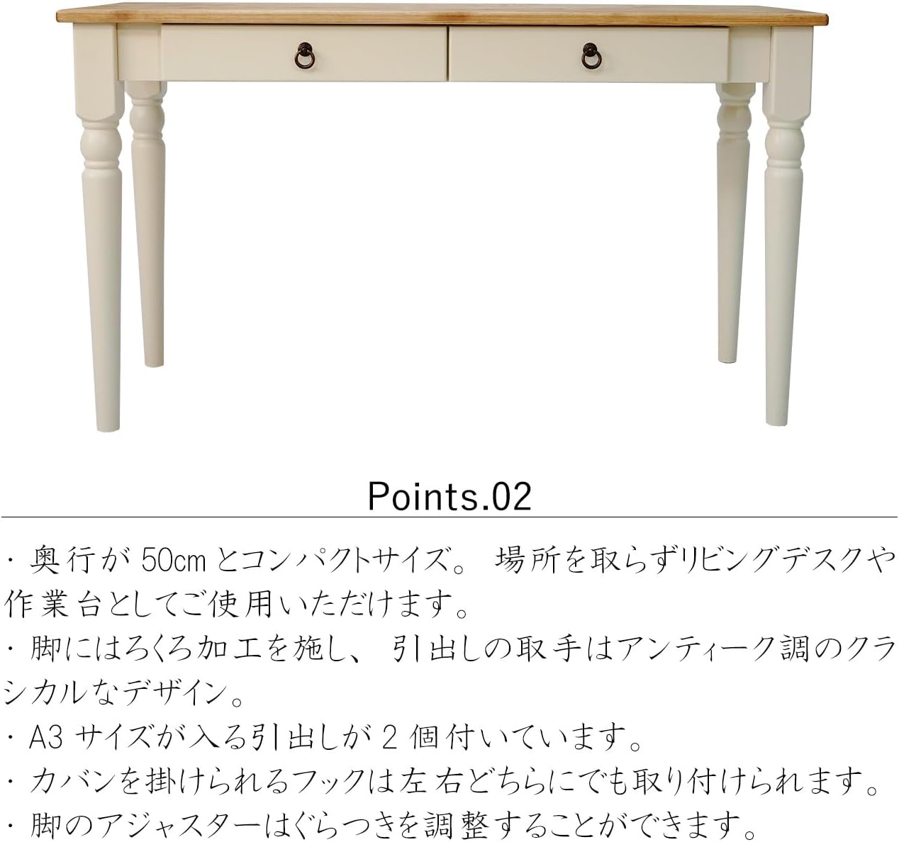 フレンチスタイル デスク 引き出し ホワイト 130×50cm フレンチ