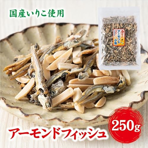 無添加 アーモンドフィッシュ 給食 250g×1袋[栄養機能食品]人気 カルシウム 小魚 おやつ おつまみ 大容量 瀬戸内海産 かたくちいわし 美味しい おいしい 阿川食品株式会社 |