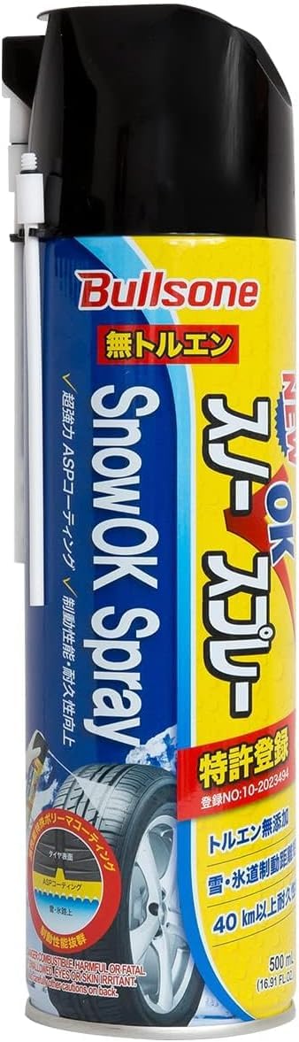 Amazon | Composite BULLSONE スノーOKスプレー すべり止めスプレー
