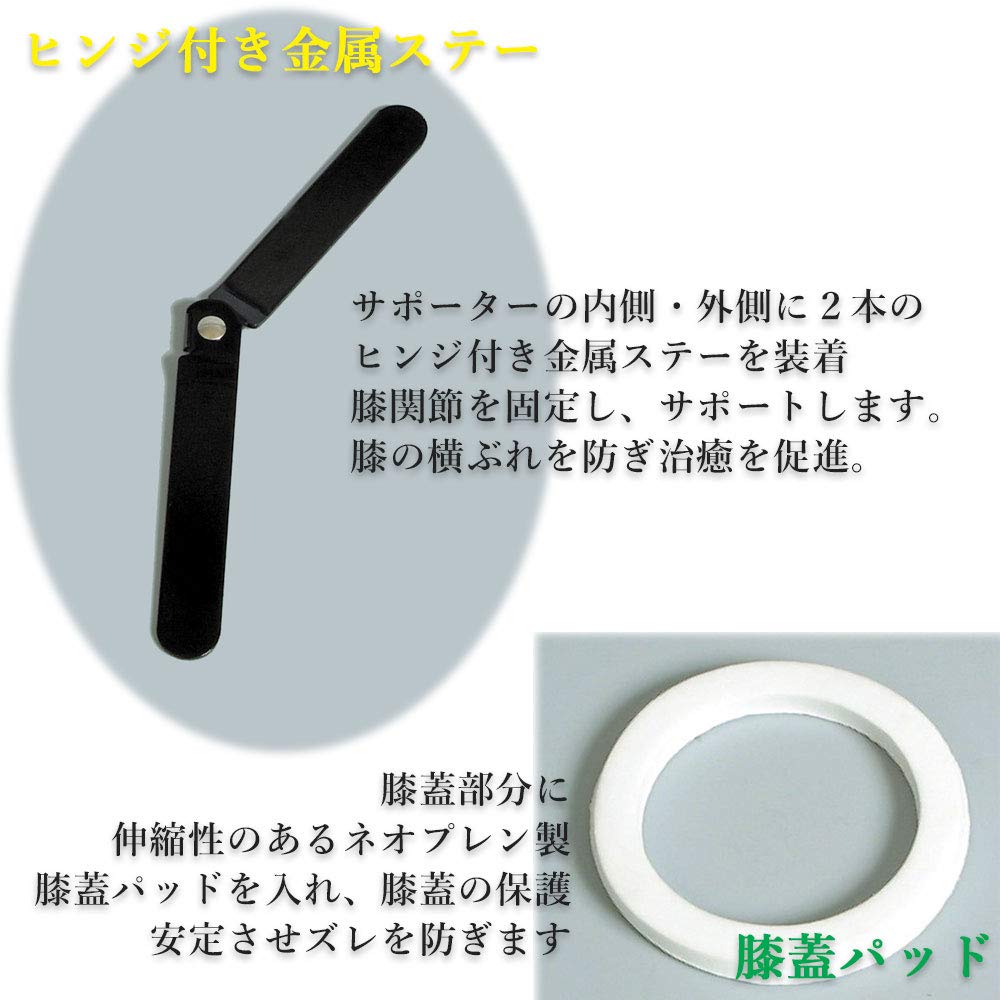 Amazon.co.jp: エサキ ニースタビライザー 膝サポーター 【ヒンジ付き