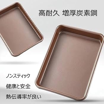 Amazon | オーブンレンジ 天板 ベーキングトレイ ロールケーキ
