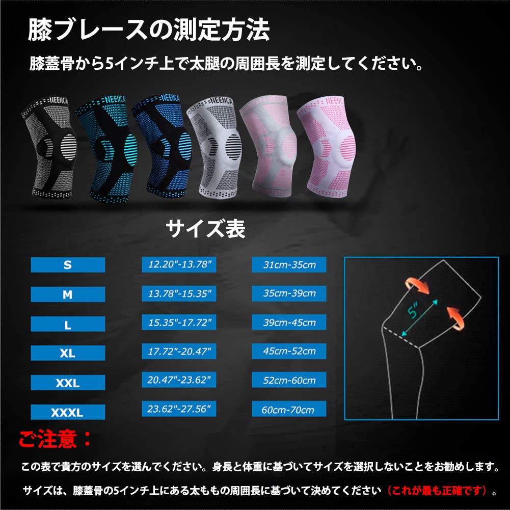 Amazon.co.jp: NEENCA 膝サポーター 膝の保護 スポーツ用 バネ 1枚入