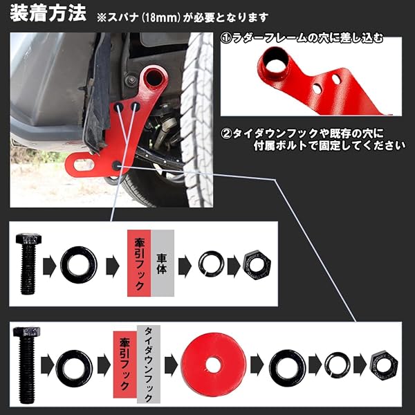 Wellvie classy 牽引フック トレーラーフック スズキ用 ジムニー JB64 JB74 JC74W フロント 助手席側 左前 リアセット 社外品 (レッド) [並行輸入品] - 3