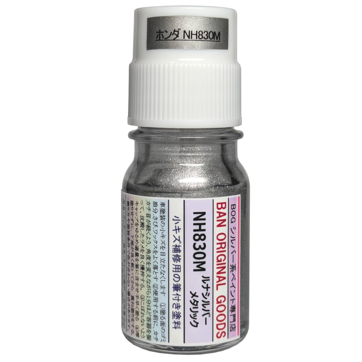 めぐぽんページ Amazon.co.jp: BOG ペイント カラー番号 NH830M ルナ