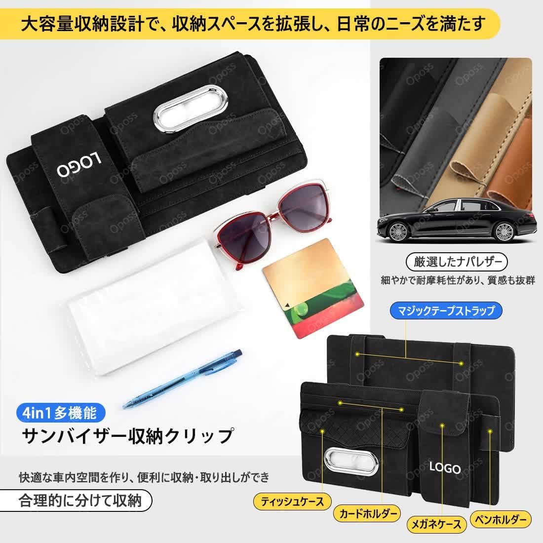 車のサンバイザー眼鏡クリップ 収納ホルダー ，BMに適し レシート、眼鏡、サングラスの収納に便利 インナーポケット付き チケット、メ  サングラスホルダー カードホルダー サンバイザー 収納 サングラス ホルダー 小物 眼鏡 めがね メガネ 車載ホルダー カーアクセ ...