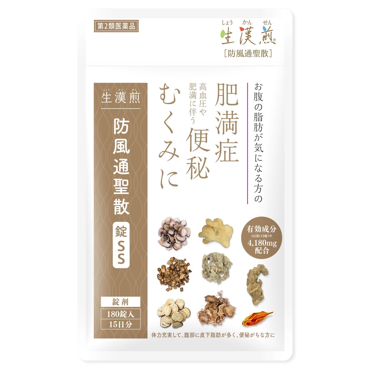 Amazon | 【第2類医薬品】防風通聖散錠SS 180錠 | 生漢煎 | 生活習慣病改善