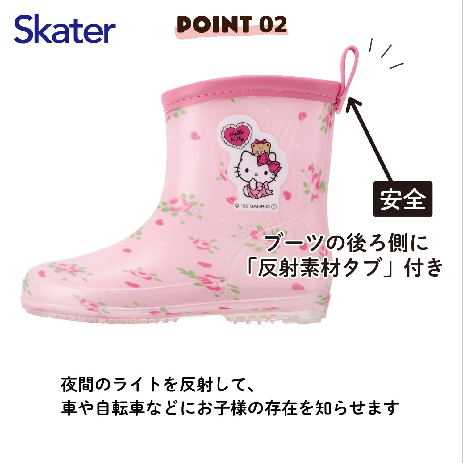 Skater Sanrio Character Children's Rain Boots