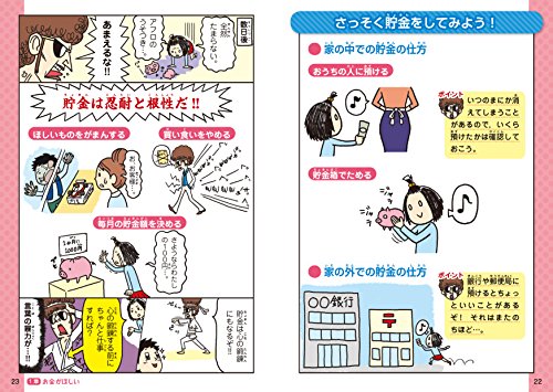 子供のお金教育のコツを伝授 お金のことを知って貯金の大切さがわかるようになる我が家の教育方法 暮らしラク