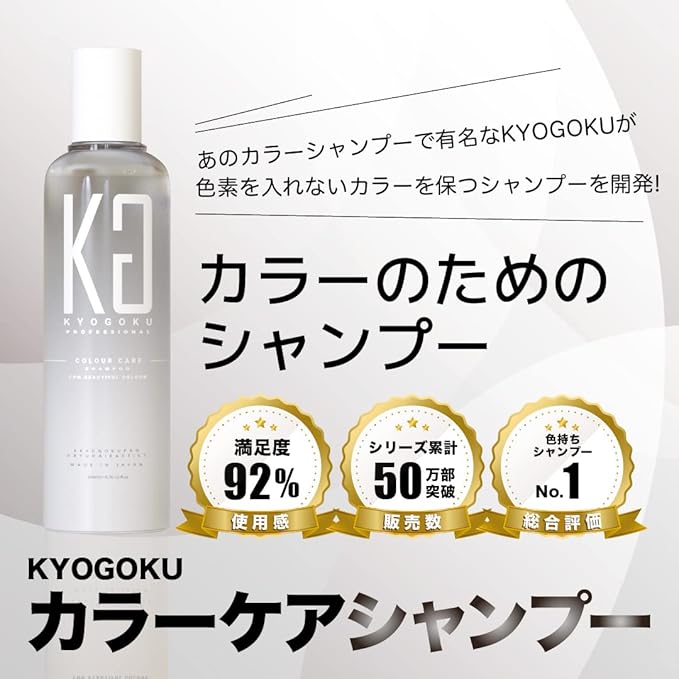 美容室専売品 単品 カラーシャンプー プロ仕様ヘアカラーの退色防止 ヘアパック 各250ml 髪色長持ち 安心の定価販売 プロ仕様ヘアカラー の退色防止
