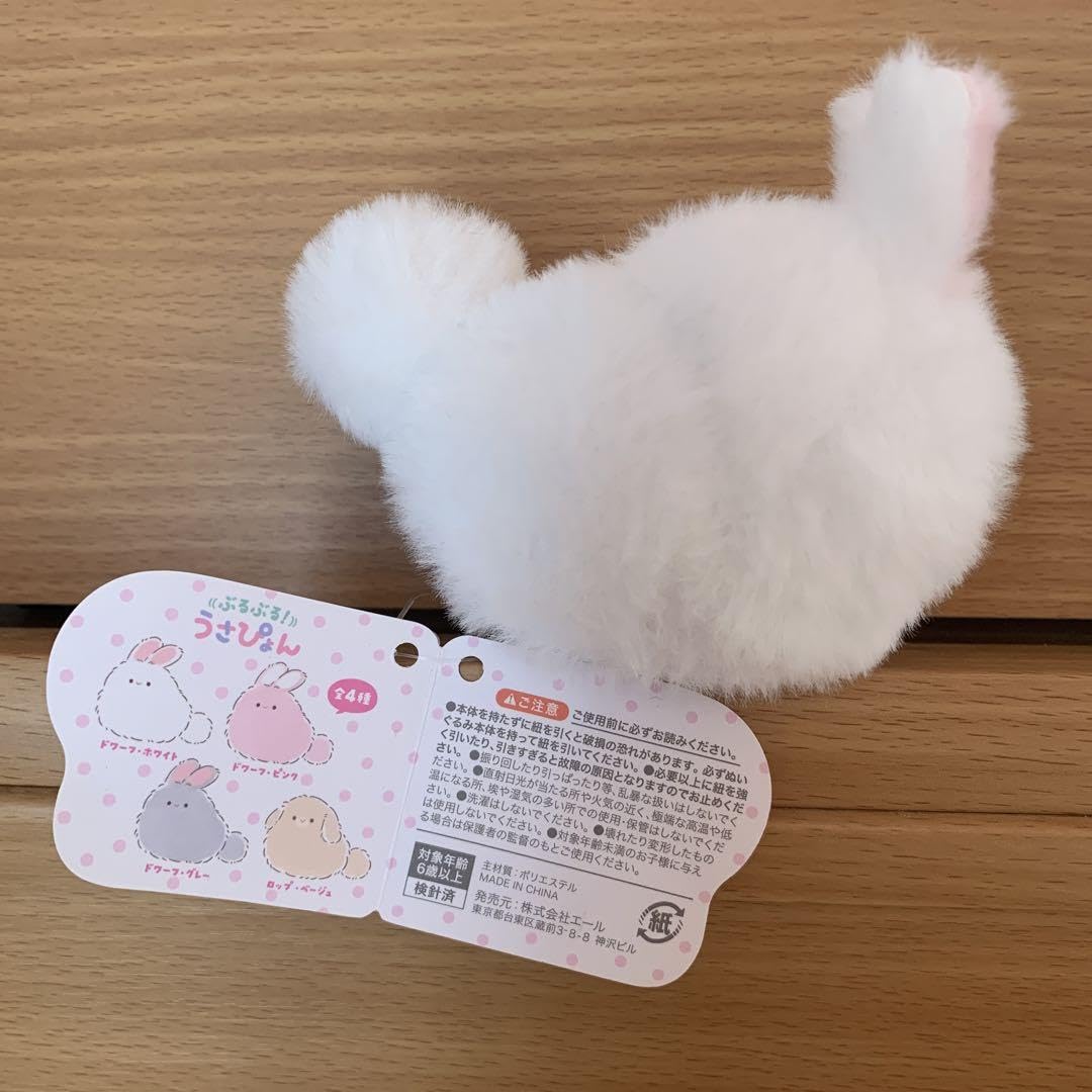 Amazon.co.jp: ぶるぶるうさぴょん うさぎぬいぐるみ マスコット 白