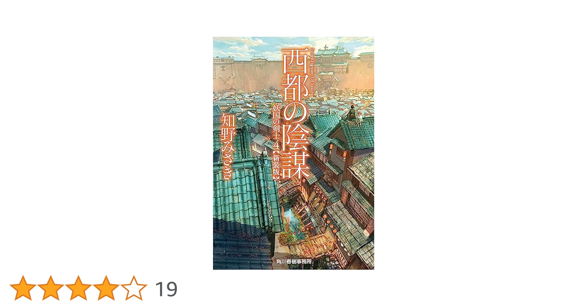 【中古】 人を生かし国を活かす いま国士舘の目ざすもの/成文堂/西原春夫 合本復刻版 NIPPON 第1集｜国書刊行会