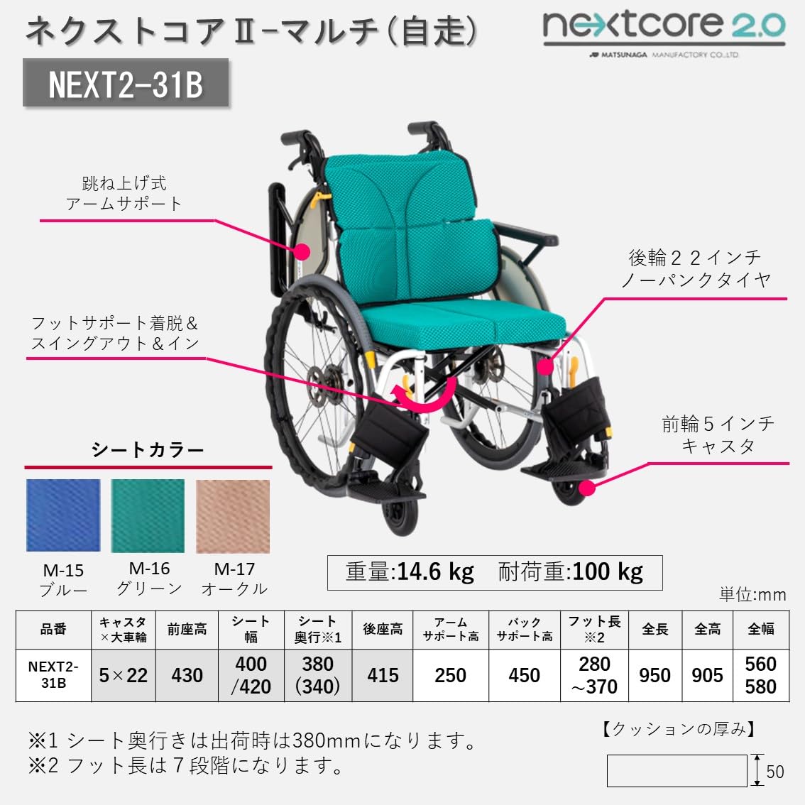 Amazon | ネクストコア2 マルチ 自走式 車椅子 NEXT2-31B 跳ね上げ