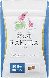 葛の花 ラクダ 葛の花イゾフラボン ダイエット サプリメント 30日分