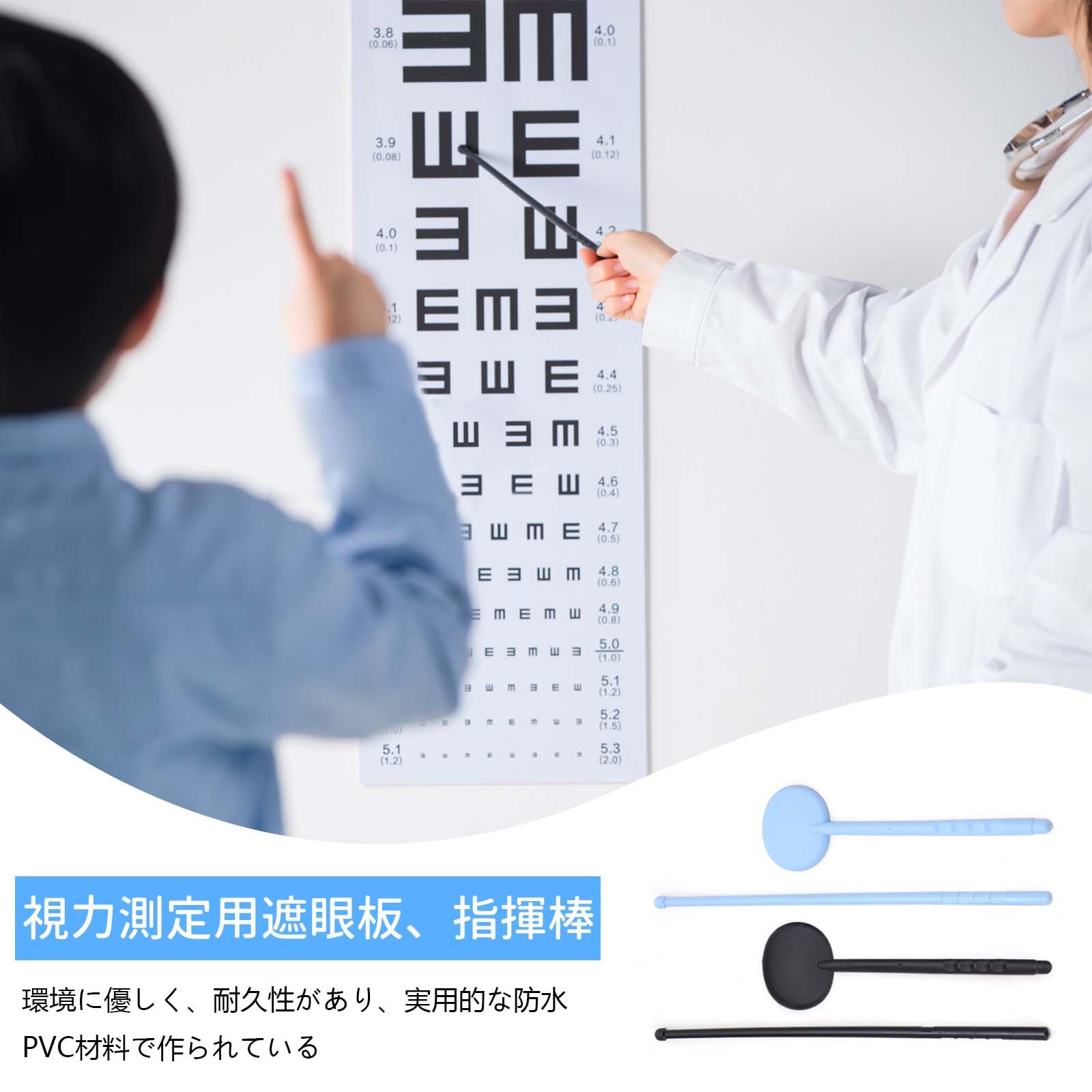 ☆『昭和レトロ』視力検査機 （遮眼子・指し棒付き）趣あります！