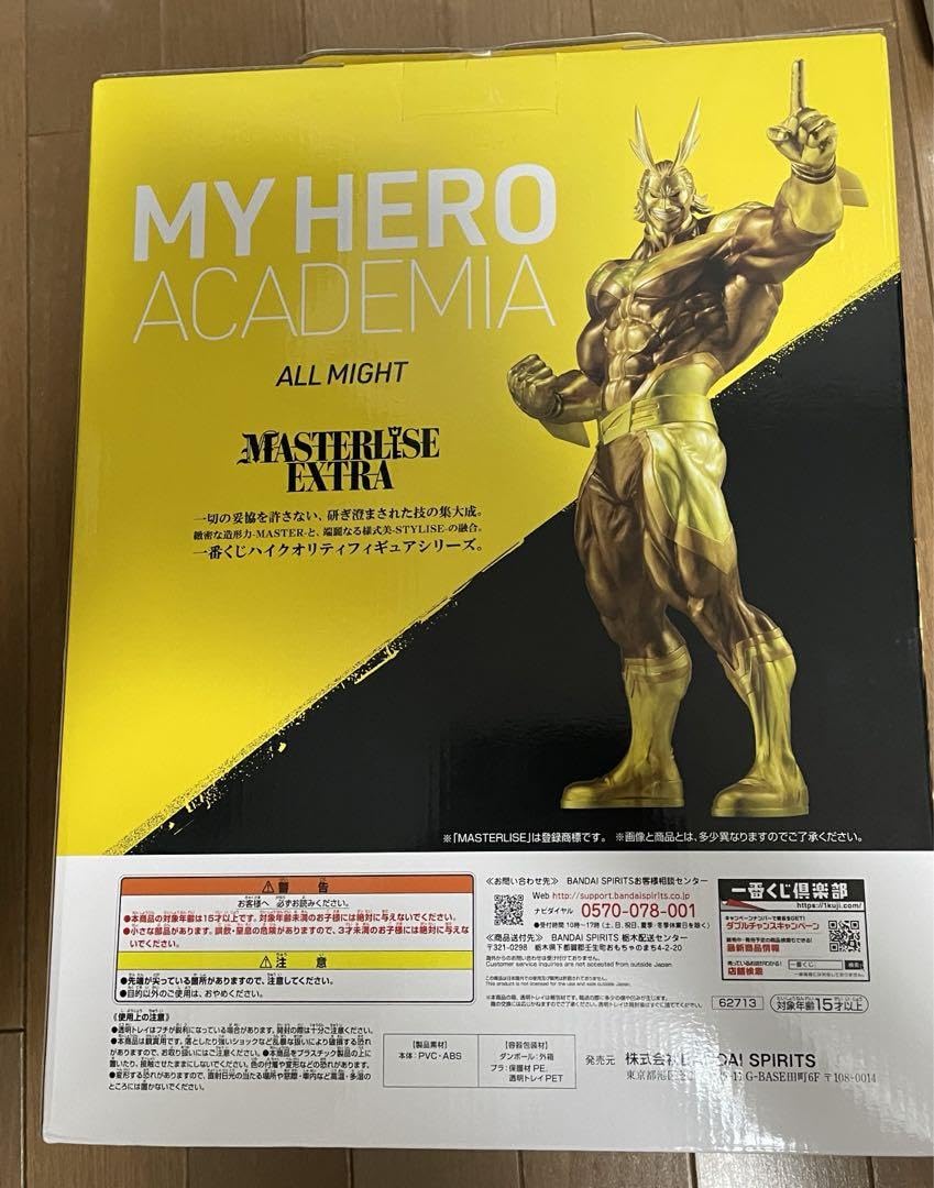 Amazon.co.jp: ヒロアカ 一番くじ ラストワン賞 オールマイト  