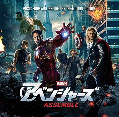 アベンジャーズ・アッセンブル -ミュージック・フロム・アンド・インスパイア・アルバム
