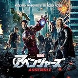 アベンジャーズ・アッセンブル -ミュージック・フロム・アンド・インスパイア・アルバム