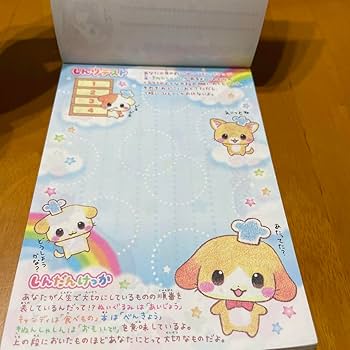 わんこのてづくりパンやさん　平成レトロ　メモ Amazon.co.jp: 平成レトロ わんこのてづくりパンやさん メモ帳