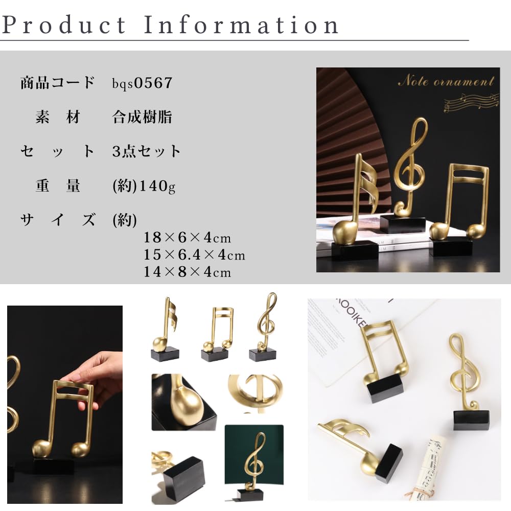 Amazon.co.jp: 音符 オブジェ 3点セット インテリア ミュージック