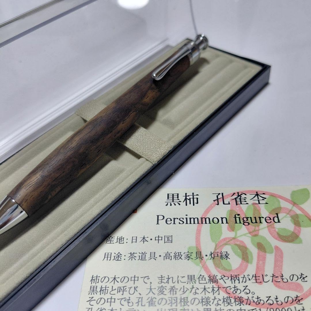 インドローズウッドのシャープペンシル ・ネオブラック – 野原工芸