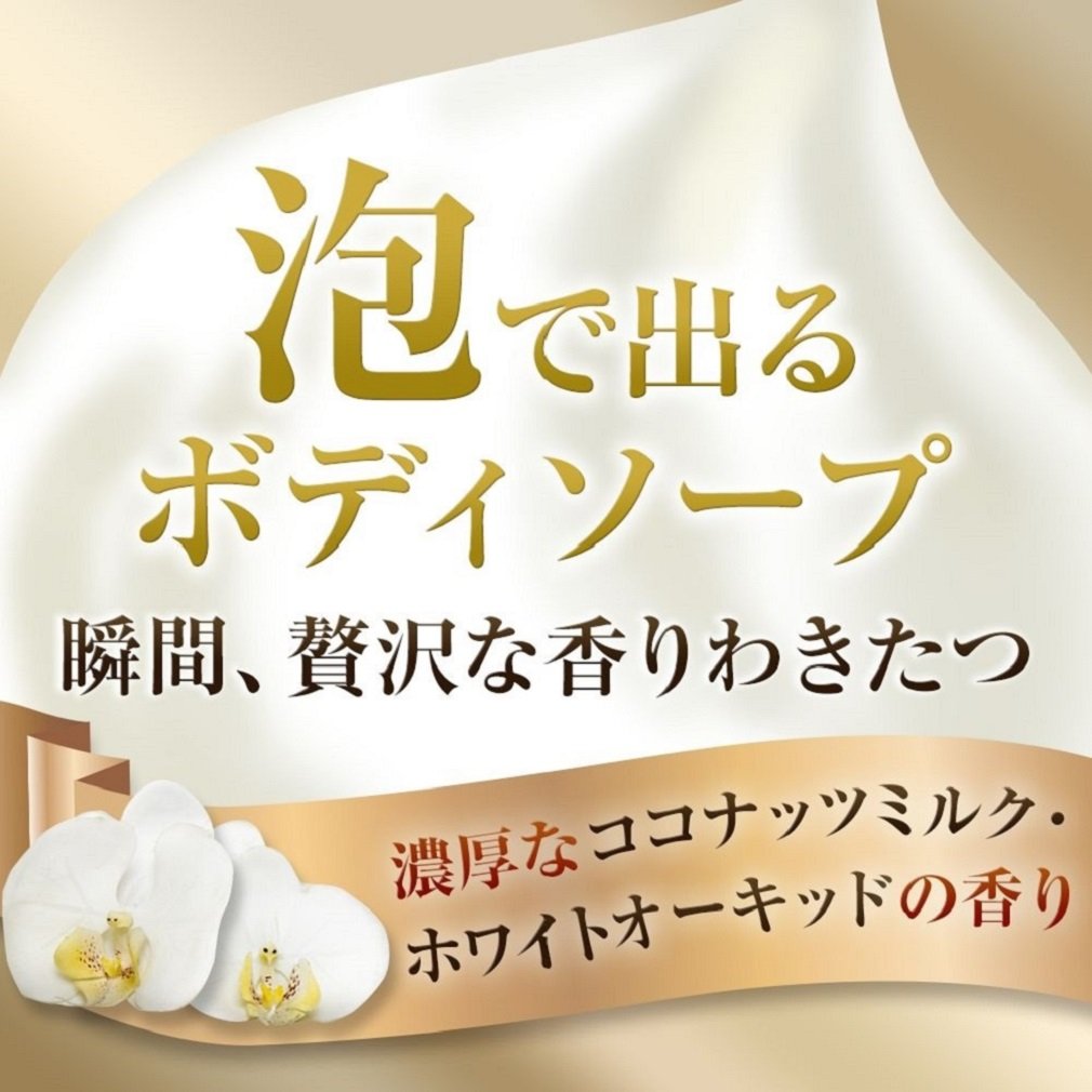 Amazon | ラックス 泡ボディソープ クリーミーパフューム つめかえ用