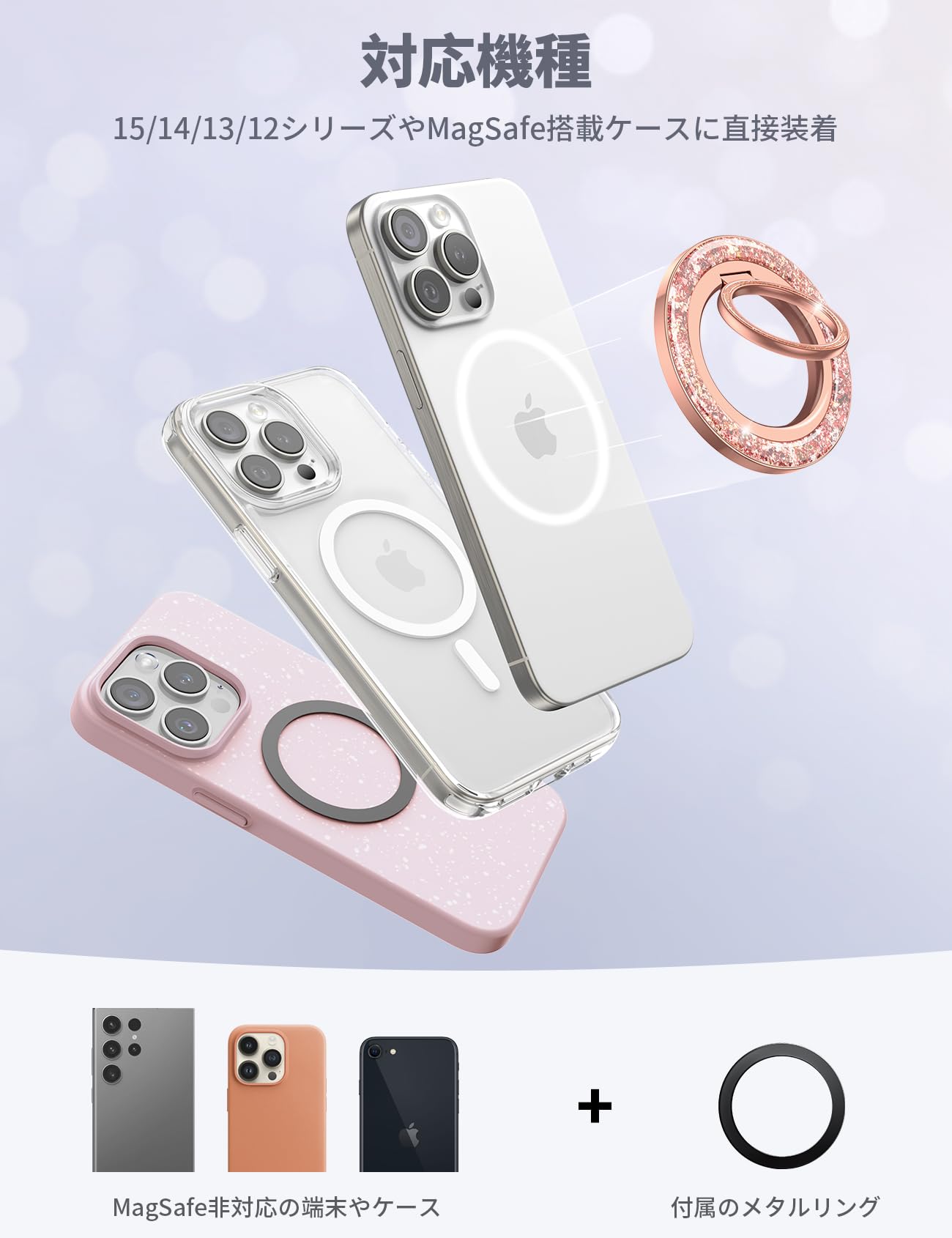 Amazon | 【キラキラ・カチカチ回転音】 Lamicall magsafe対応