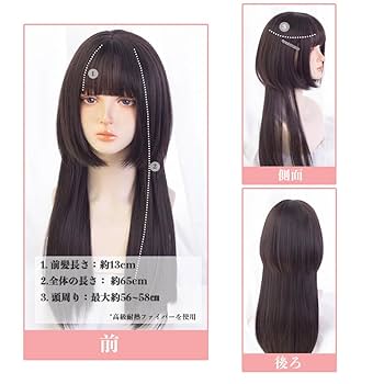 Amazon.co.jp: WHITESNOW ウィッグ 姫カット ロング 黒