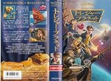 トレジャー プラネット 作品情報 Cinemacafe Net トレジャー プラネット 作品情報 Cinemacafe Net