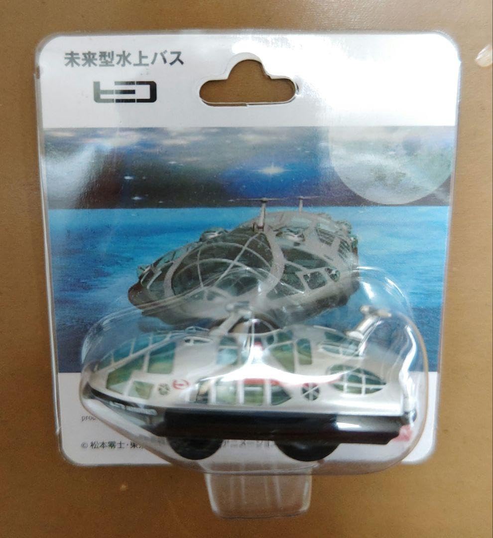 Takara Tomy - 【在庫切れ】限定チョロQ 未来型水上バス ヒミコ Amazon.co.jp: チョロQ 未来型水上バス ヒミコ 松本零士 東京