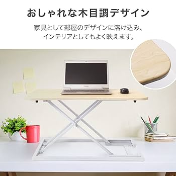 スタンディングデスク 卓上 折りたたみデスク リフティングテーブル ガス圧式 Amazon.co.jp: UPstore 卓上 スタンディングデスク 木目調