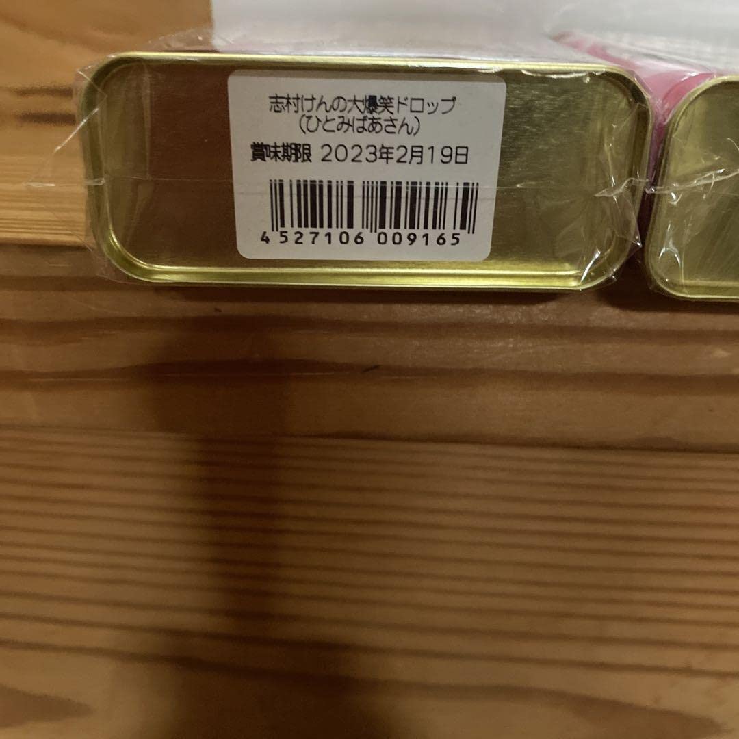 Amazon.co.jp: 志村けん 大爆笑展 ティッシュケース 飴 ドロップ