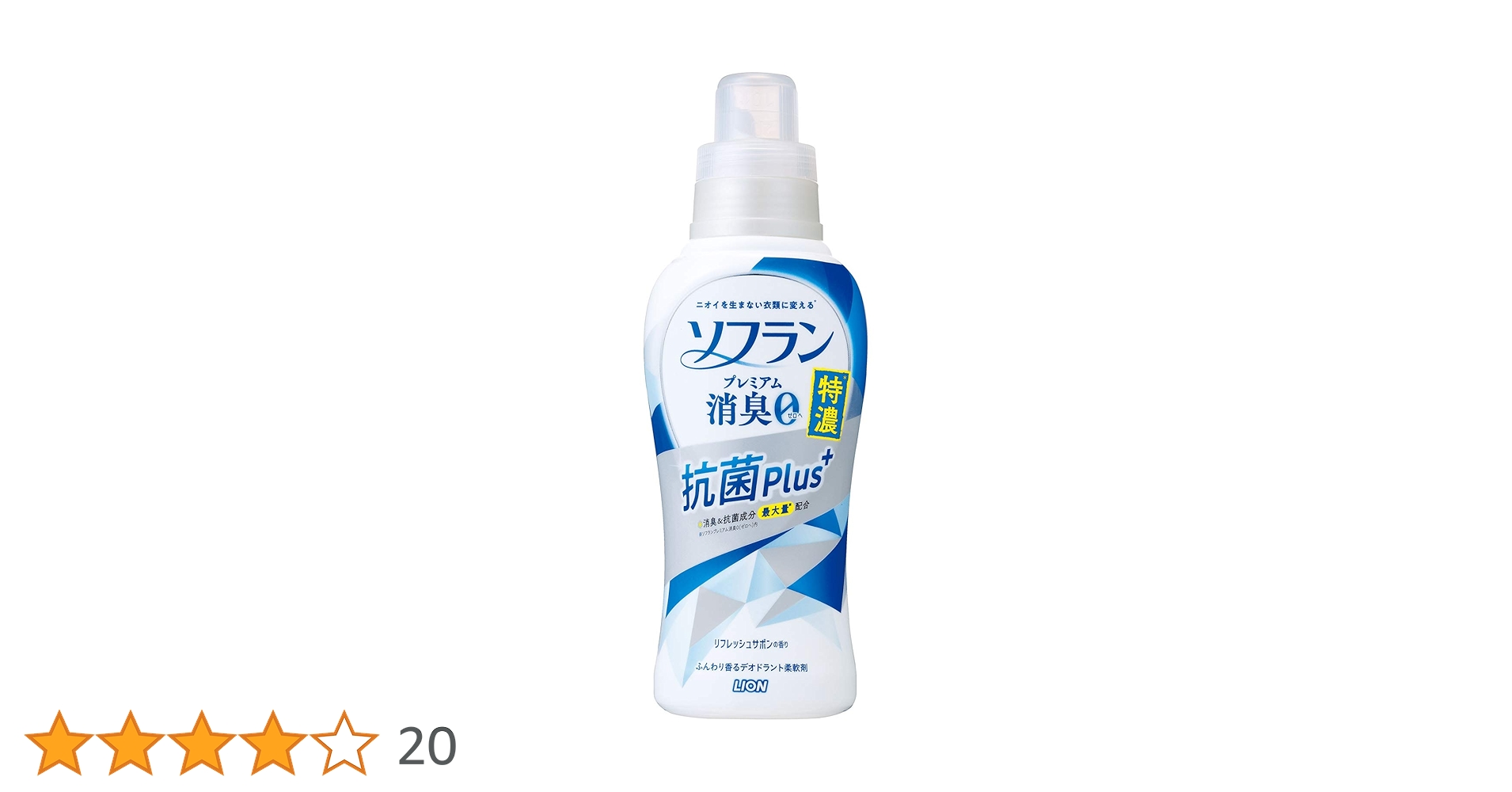 【22個セット】ソフラン プレミアム消臭 リフレッシュサボンの香り540ml Amazon.co.jp: ソフラン プレミアム消臭 特濃抗菌プラス