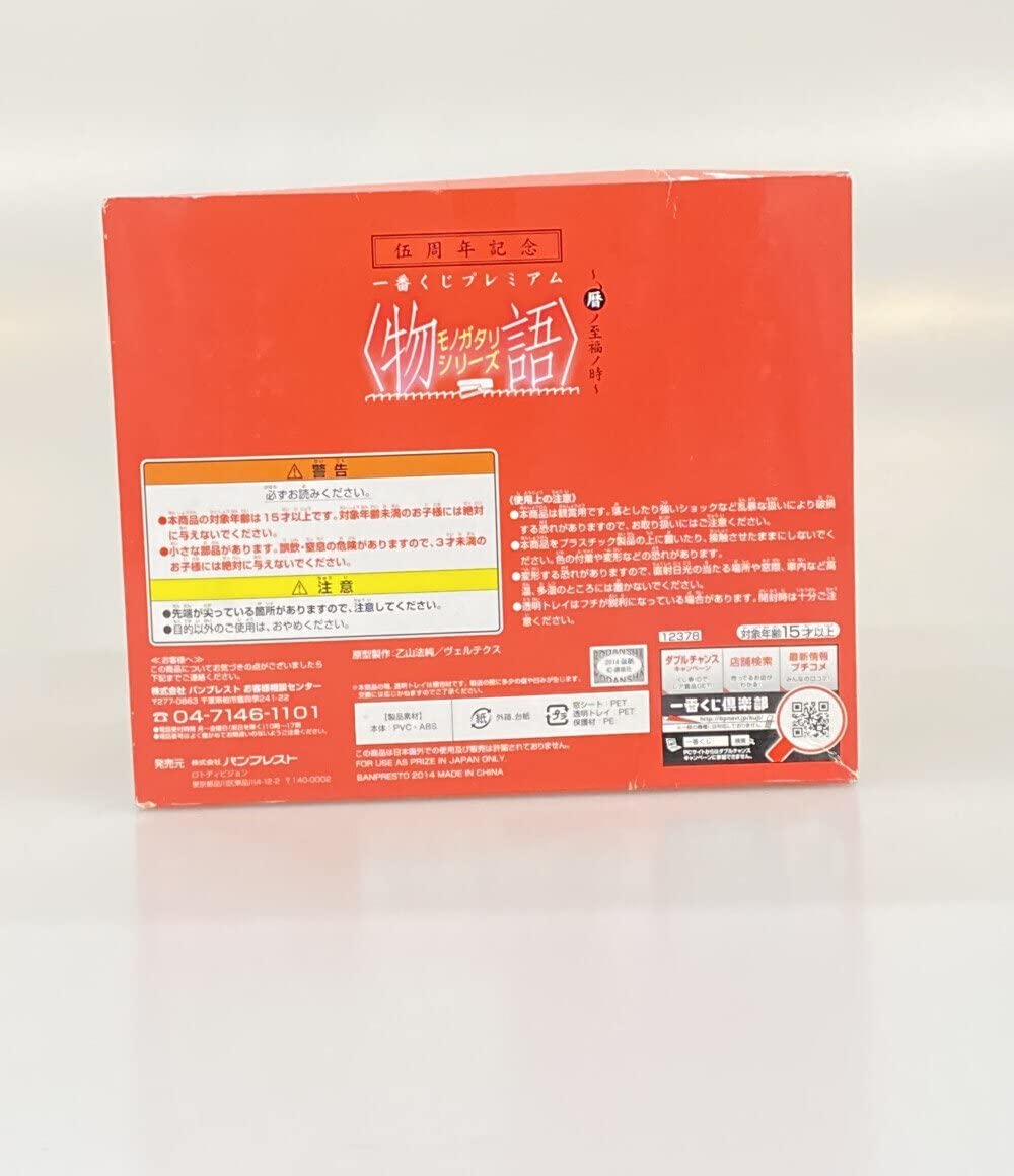 Amazon | 美品 プレミアムフィギュア 物語シリーズ 伍周年記念 ラスト