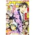 「イブニング 2020年8号」