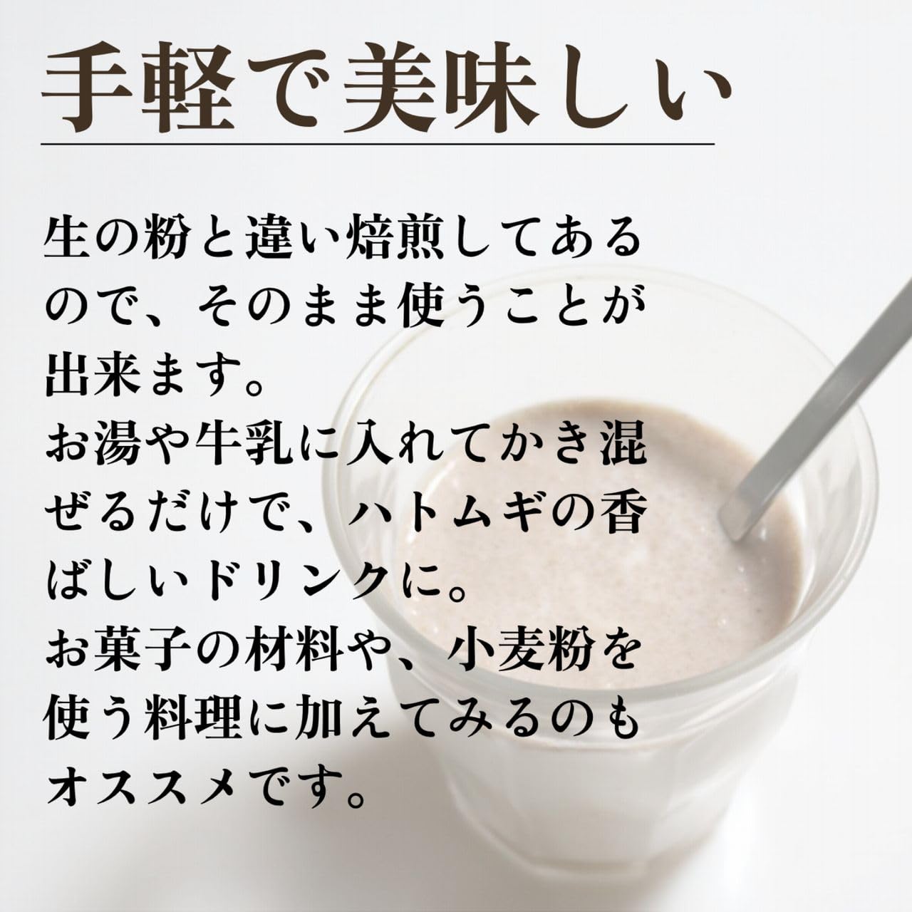 Amazon.co.jp: 焙煎ハトムギ粉 100g 国産はと麦使用 チャック付 : 食品