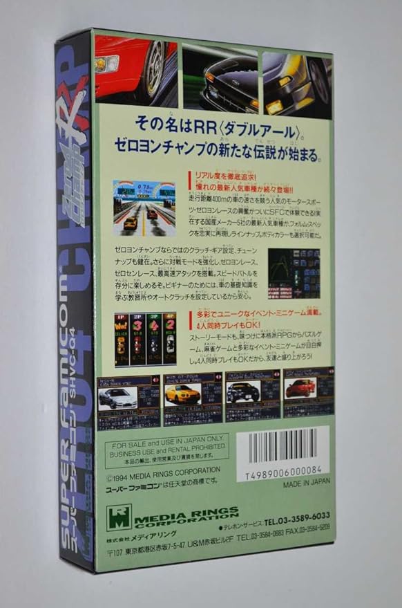 Amazon ゼロヨンチャンプrr ゲームソフト