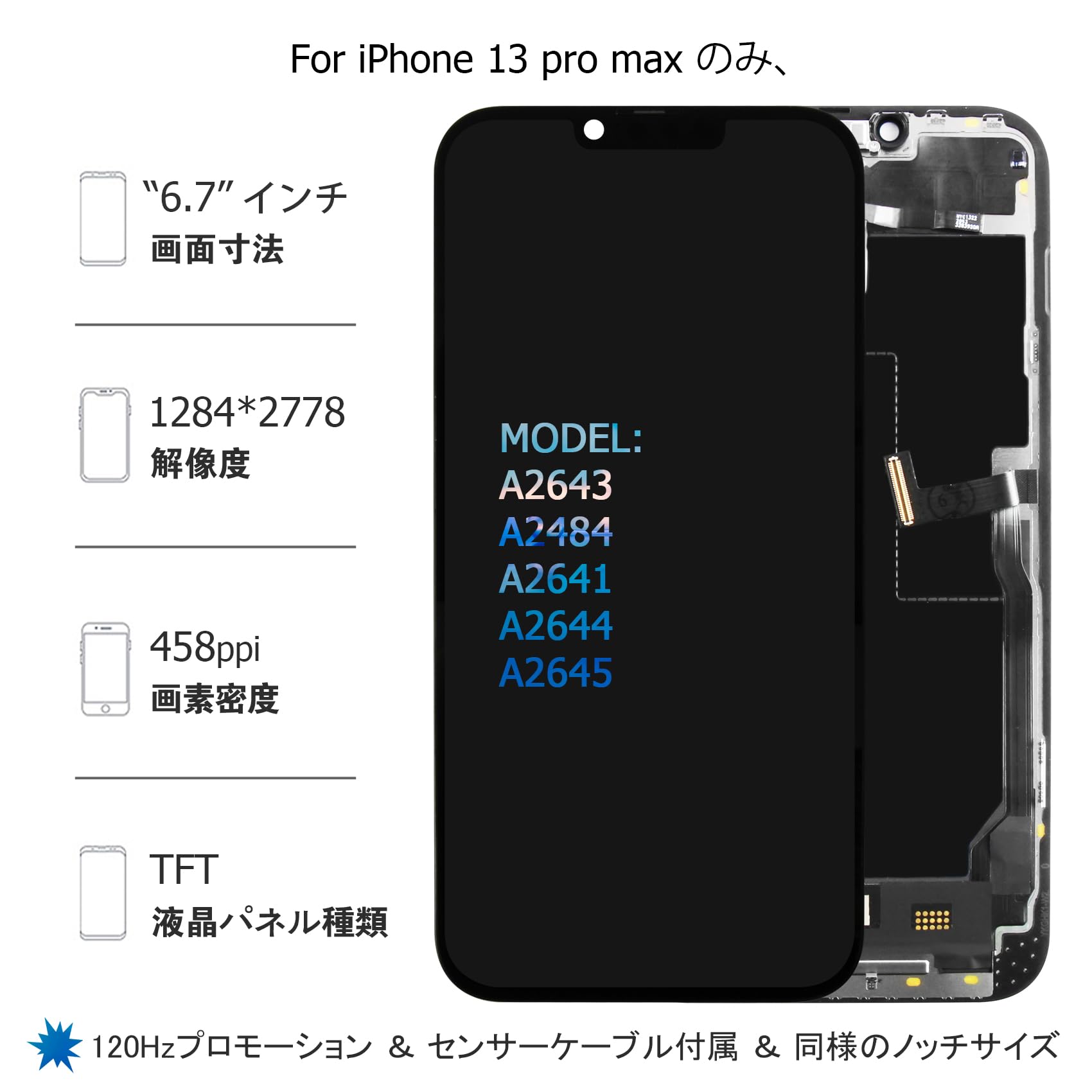 Amazon.co.jp: SRJTEK For iPhone 13 Pro max incell 液晶パネル 画面 