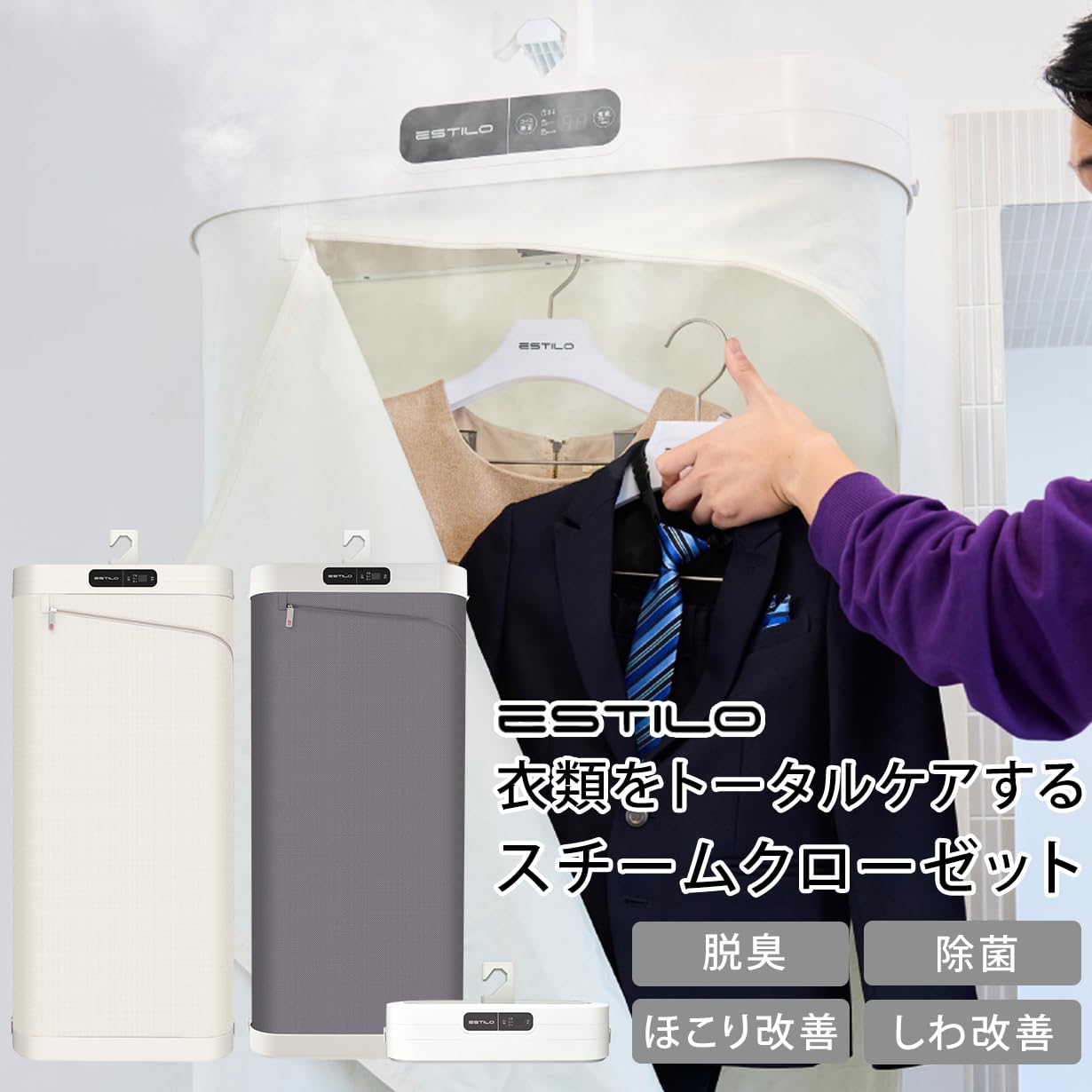 Amazon | エスティロ (ESTILO) スチームイオンリフレッシャー 2025年 