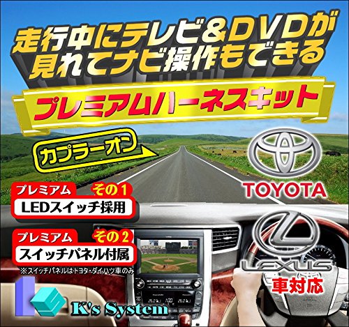Amazon | ケーズシステム社製 [TN-183HW] RC200t ASC10 H27.10～H29.11