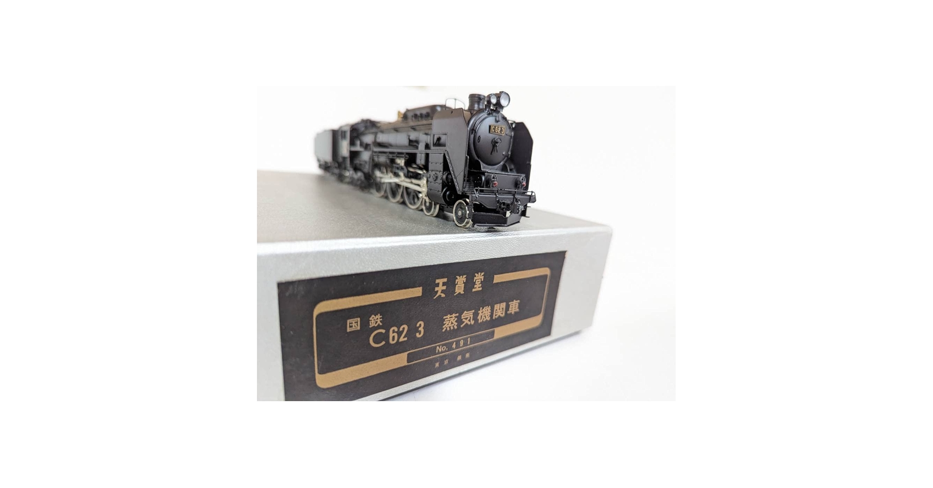 天賞堂 プラモデル 鉄道模型 Amazon | 美品 箱付 希少 天賞堂 0408 491 C62 蒸気機関車 3号機