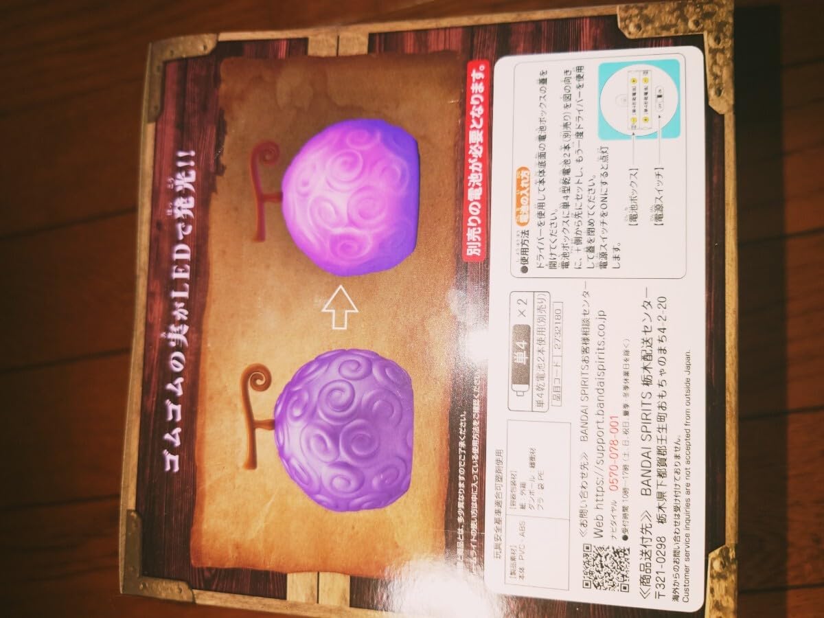 Amazon.co.jp: ワンピース 悪魔の実ルームライトゴムゴムの実 ver.2