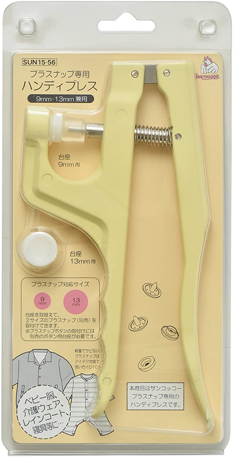 KiyoharaSan Kokko plastic snap-only handy Press (japan import) by Plastic snap